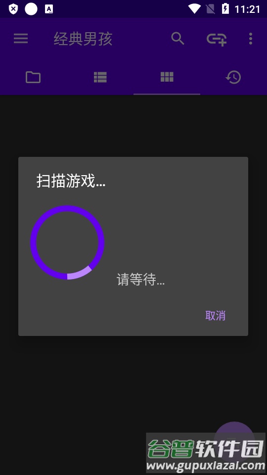 经典男孩模拟器专业中文版截图4