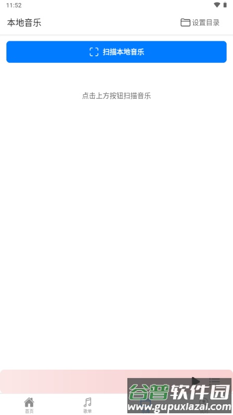 青听音乐app免费版截图2