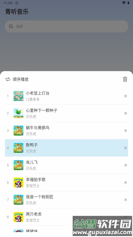 青听音乐app免费版截图3