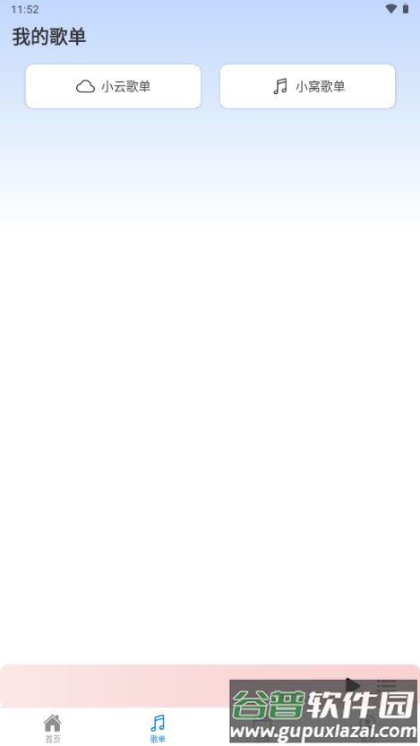 青听音乐app免费版截图5