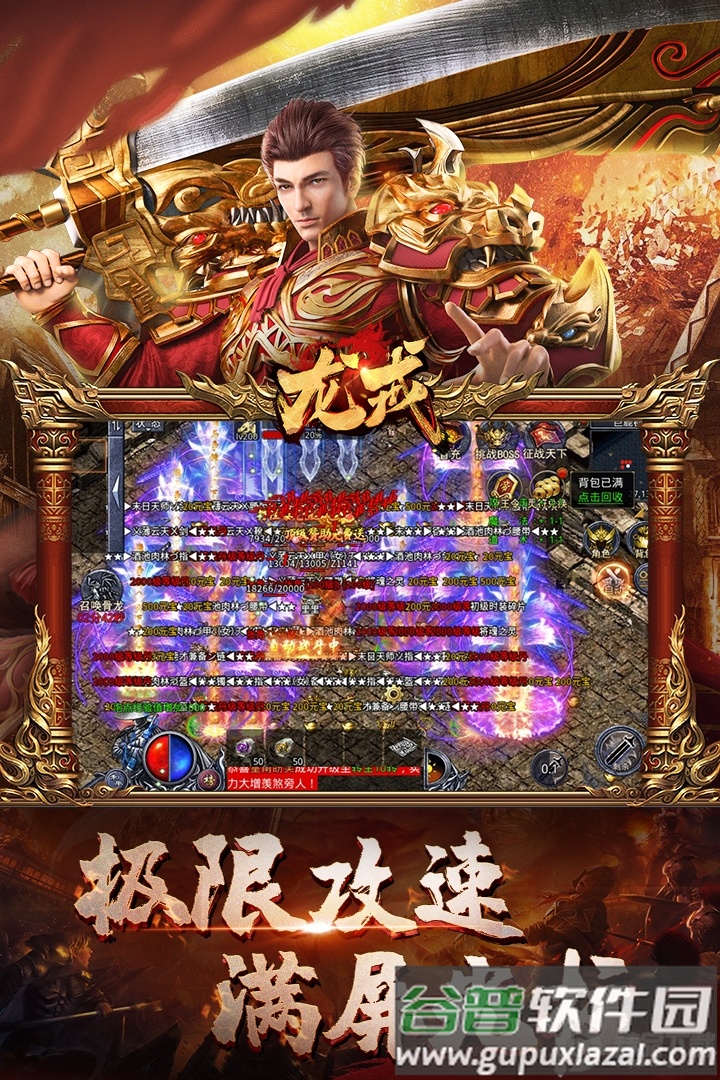 龙戒传奇单职业最新版下载截图2