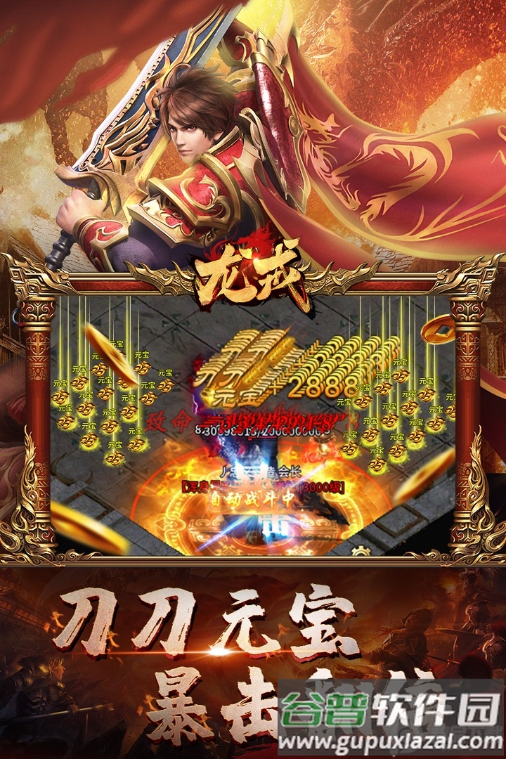 龙戒传奇单职业最新版下载截图3