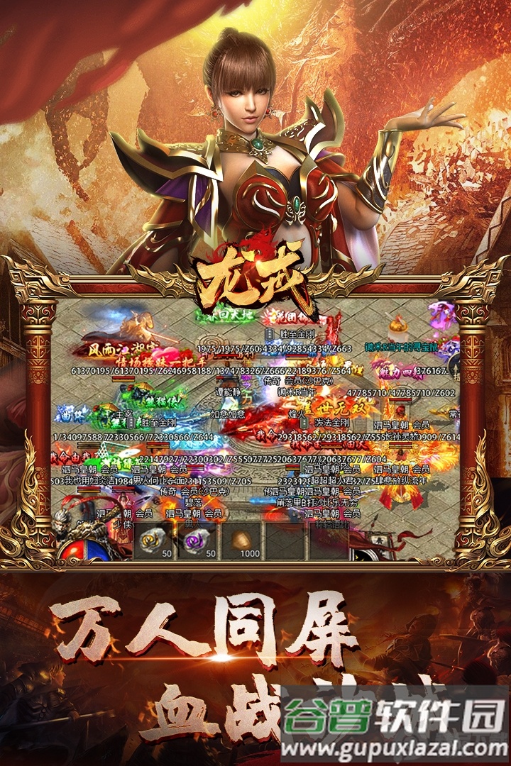 龙戒传奇单职业最新版下载截图4