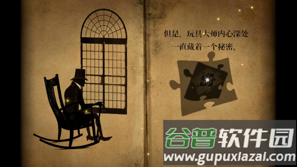 玩具制造商的豪宅安卓版截图1