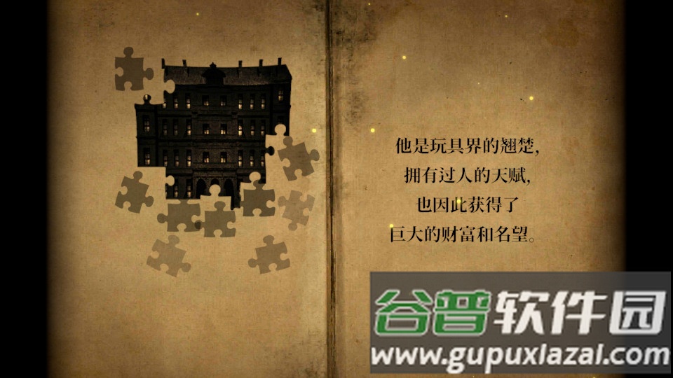 玩具制造商的豪宅安卓版截图2