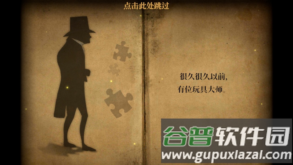 玩具制造商的豪宅安卓版截图3