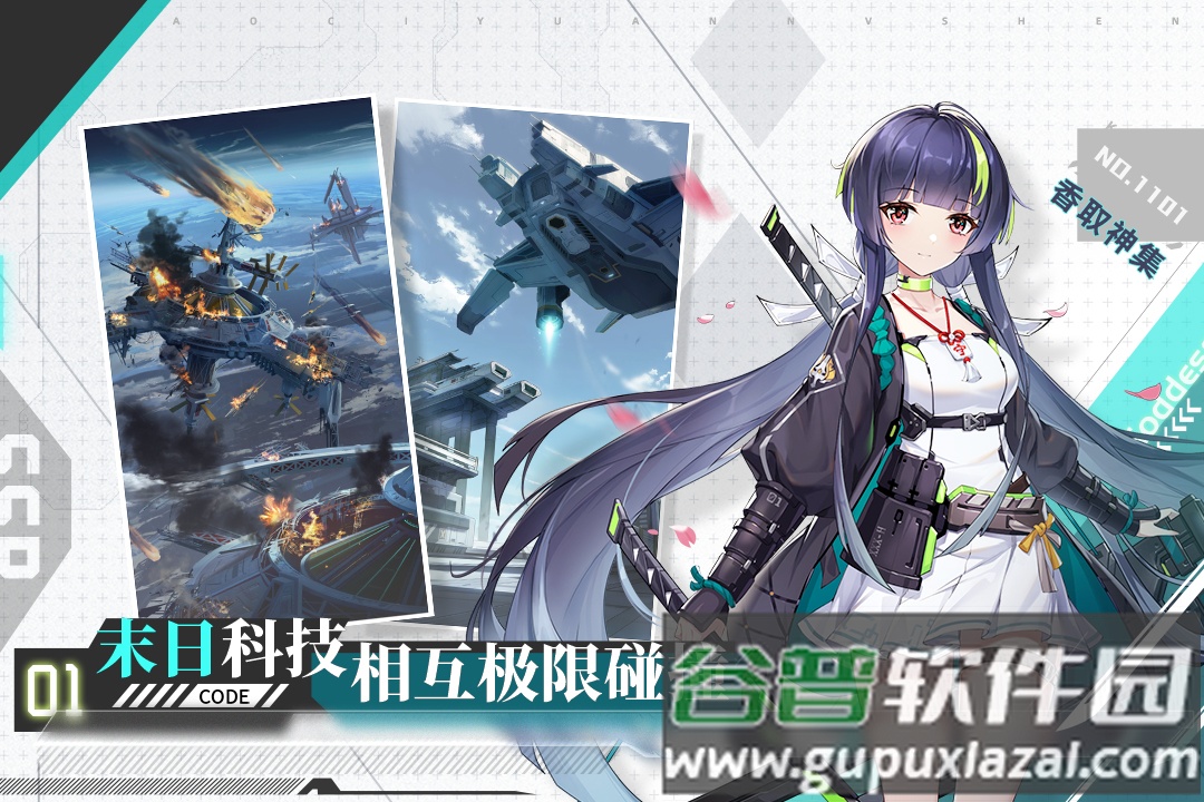 超次元女神手游安卓版截图1