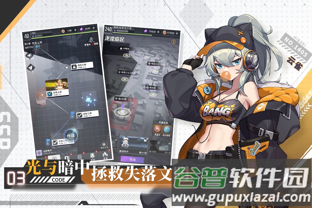 超次元女神手游安卓版截图2