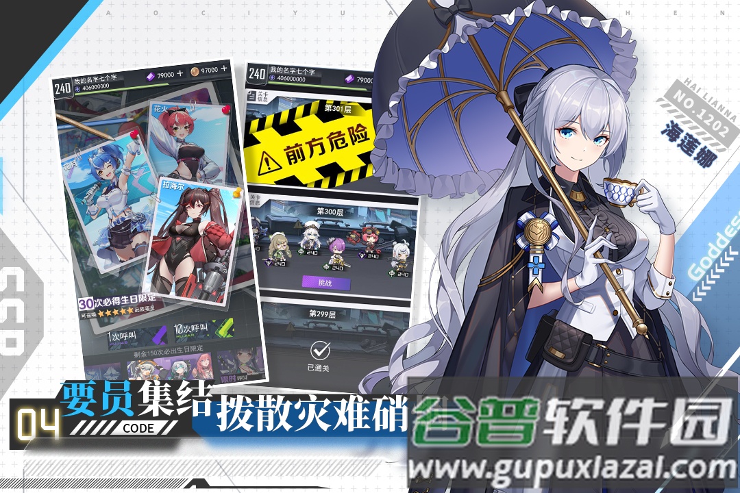 超次元女神手游安卓版截图3