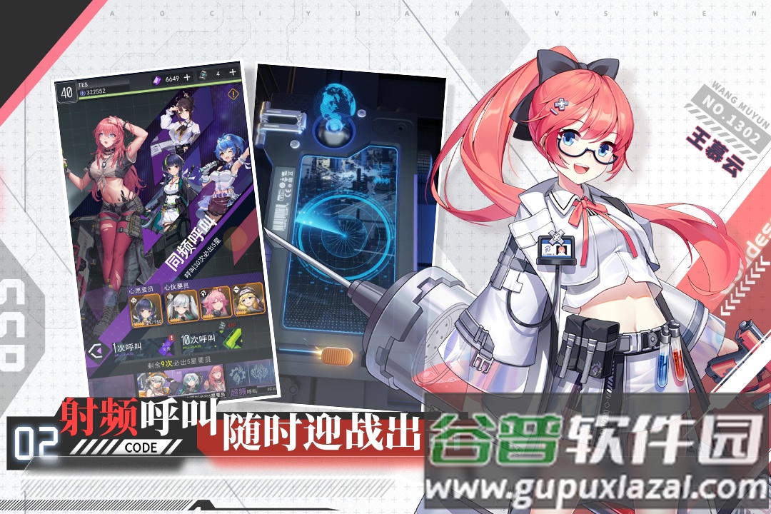 超次元女神手游安卓版截图4