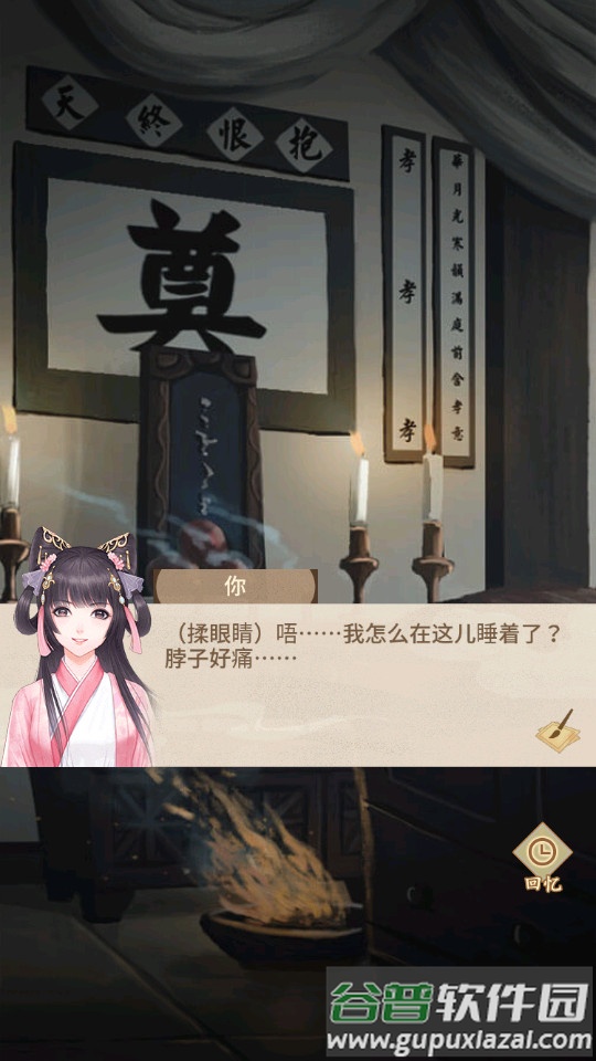 陆府探案安卓版截图2