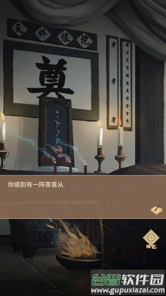 陆府探案安卓版截图3