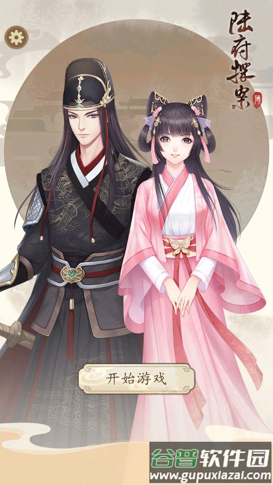 陆府探案安卓版截图4