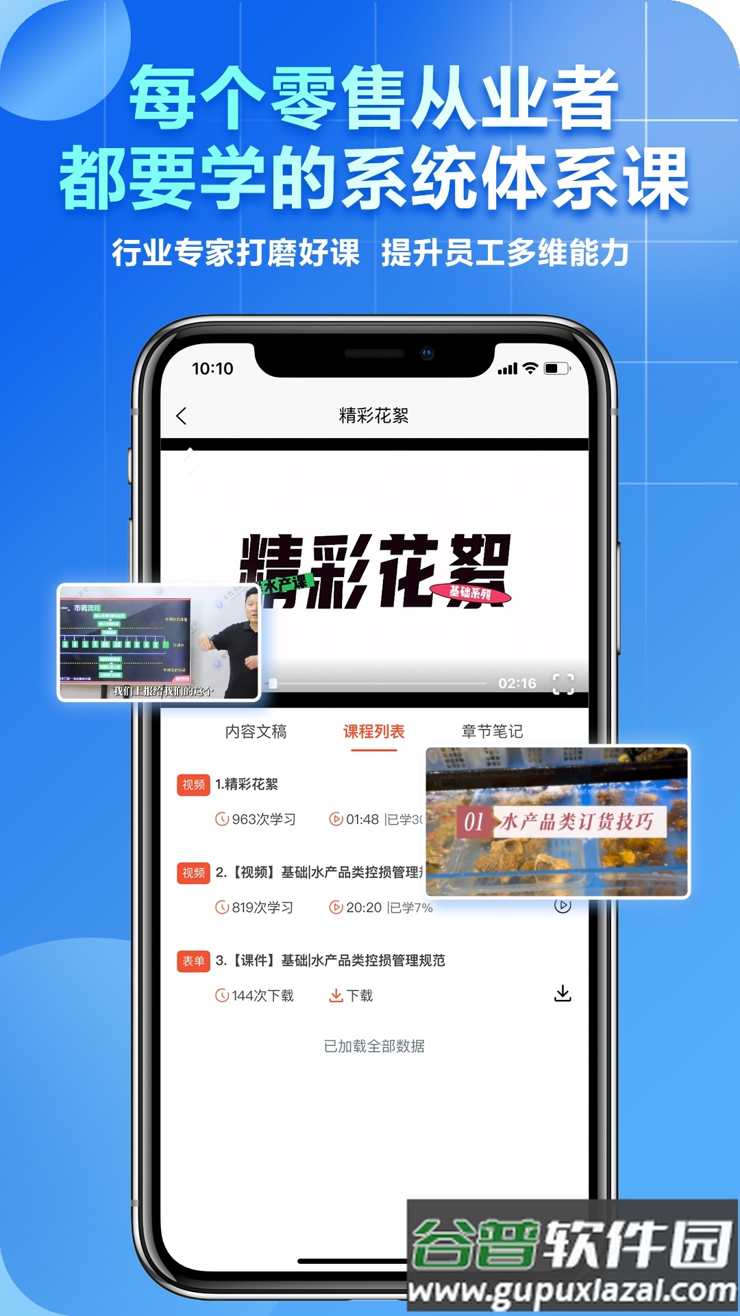零售视界app最新版截图2