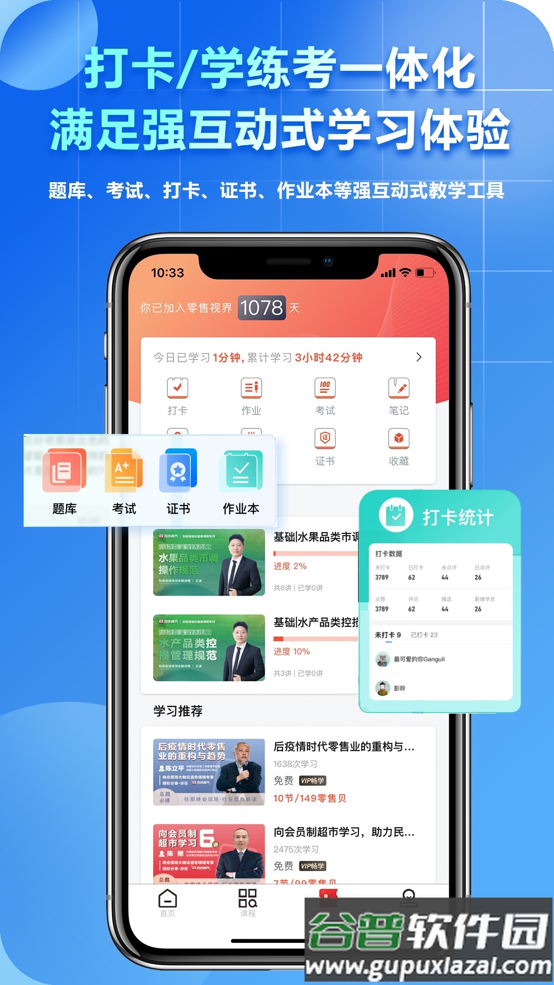零售视界app最新版截图4