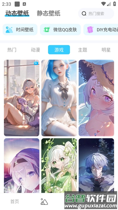 万能主题组件软件截图2