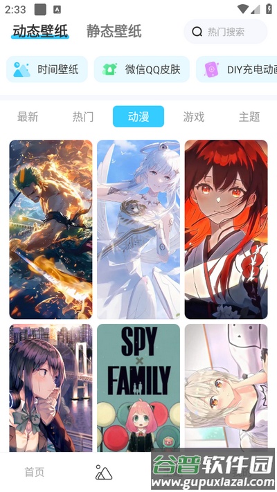 万能主题组件软件截图4