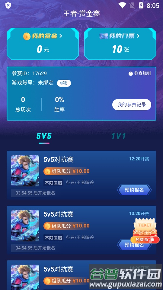 王者万神殿游戏助手最新版截图2