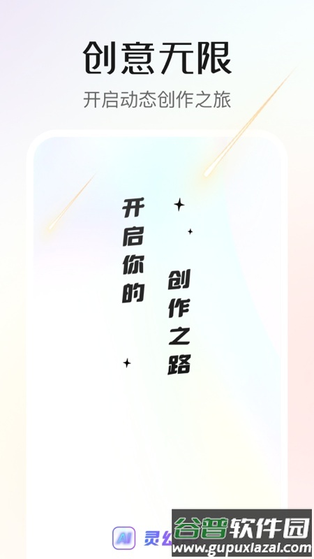 灵幻AI安卓版截图1