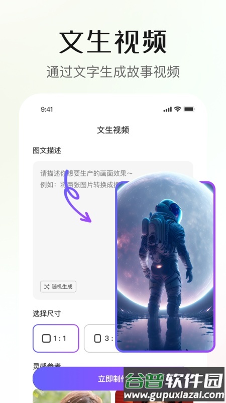 灵幻AI安卓版截图2