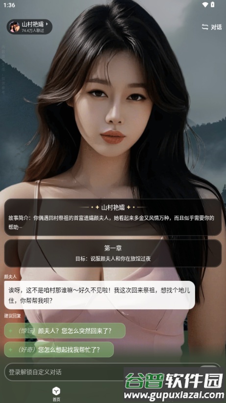 百度月匣AI聊天截图1