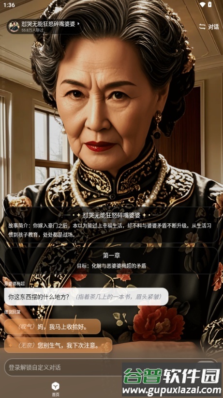 百度月匣AI聊天截图2