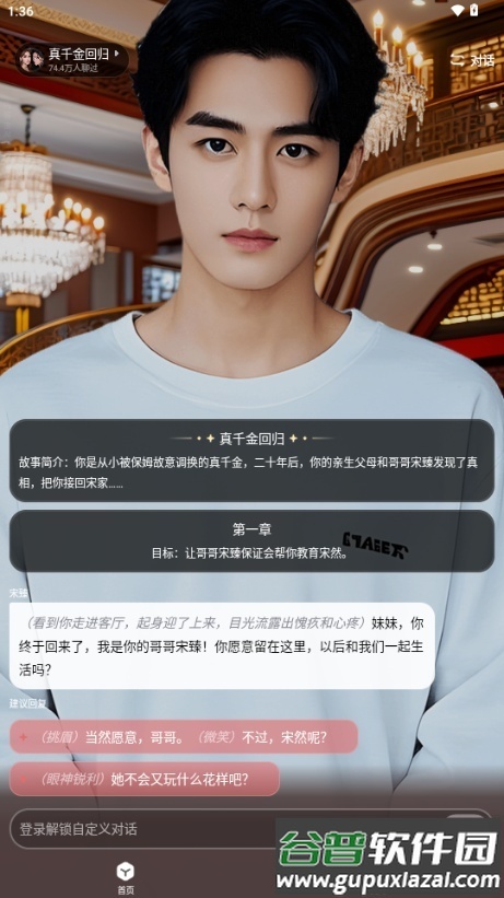 百度月匣AI聊天截图3