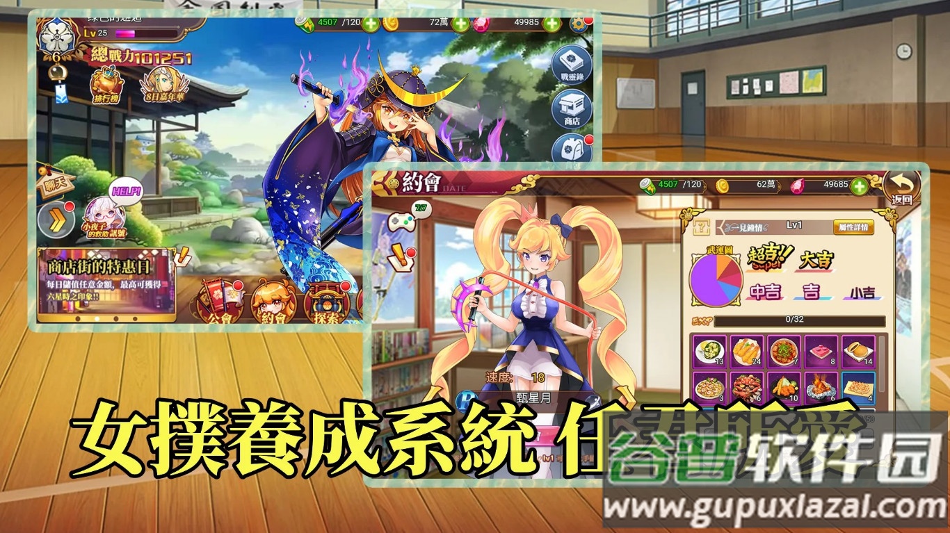 姬战无双古锭刀最新版截图1