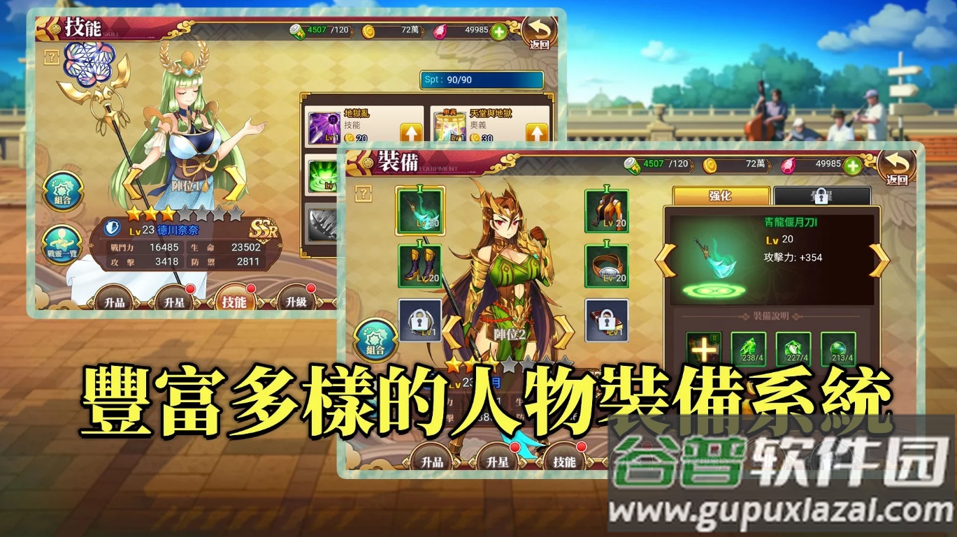 姬战无双古锭刀最新版截图2