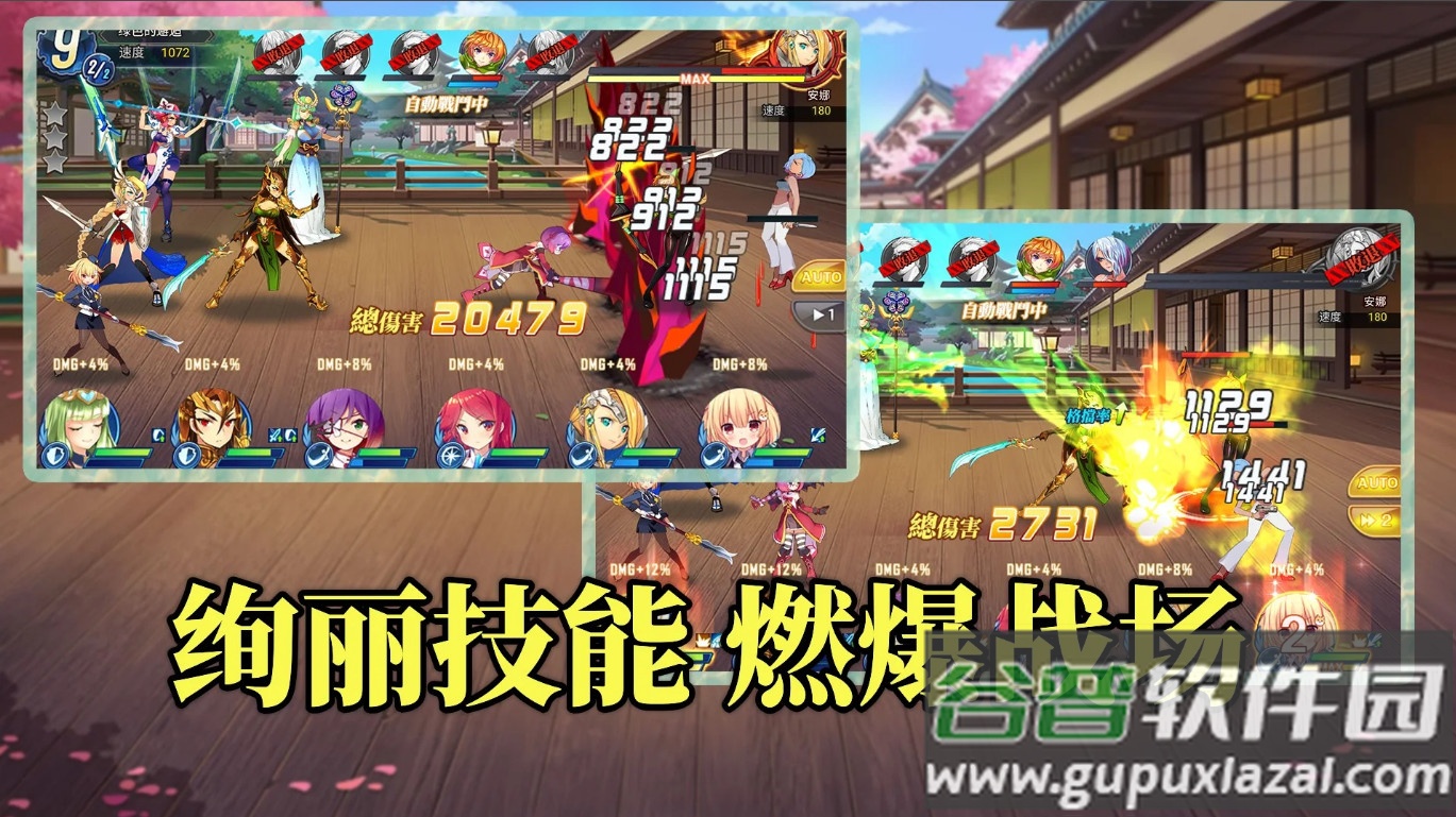 姬战无双古锭刀最新版截图3