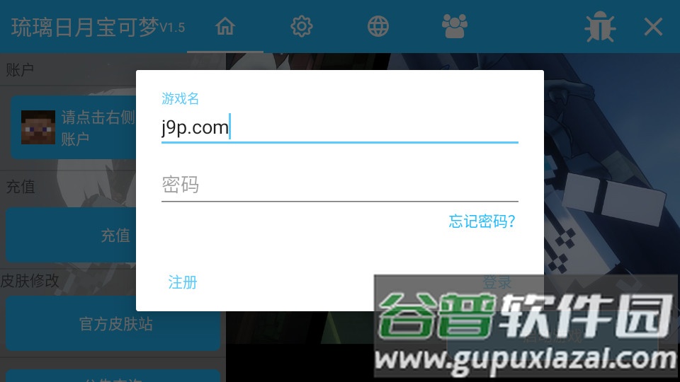琉璃日月宝可梦安卓版截图1