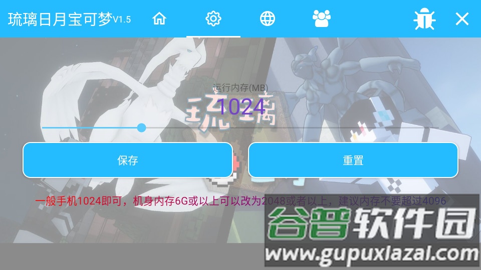 琉璃日月宝可梦安卓版截图3