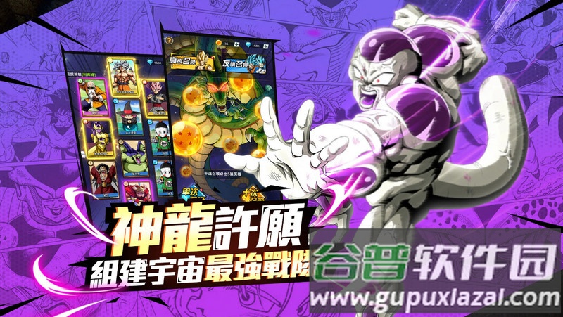 龙珠神与神手游国际服截图1
