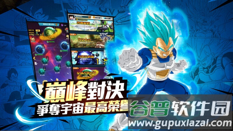 龙珠神与神手游国际服截图2