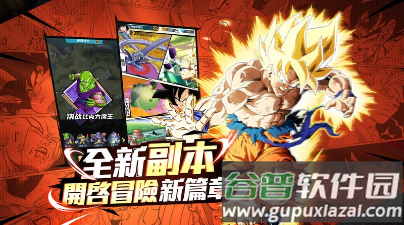 龙珠神与神手游国际服截图3