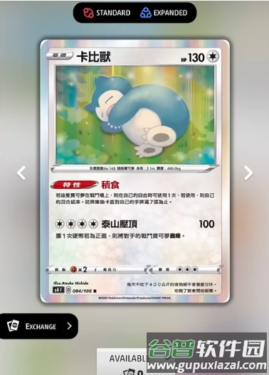 宝可梦TCG live手游(Pokemon TCG Online)截图1