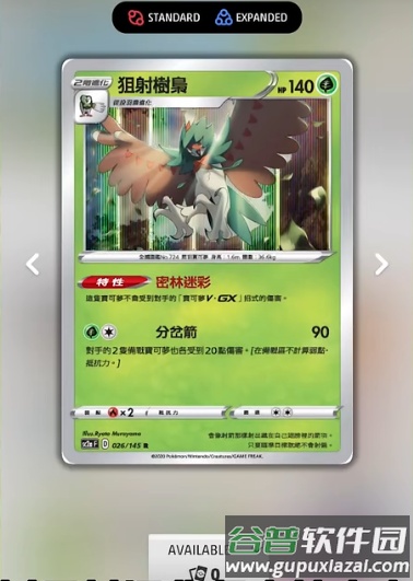 宝可梦TCG live手游(Pokemon TCG Online)截图2
