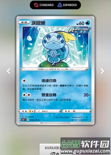 宝可梦TCG live手游(Pokemon TCG Online)截图3