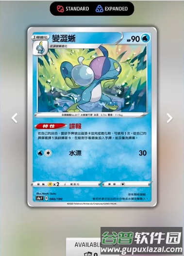 宝可梦TCG live手游(Pokemon TCG Online)截图4