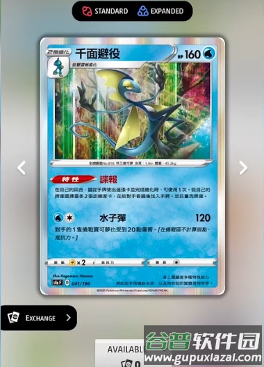 宝可梦TCG live手游(Pokemon TCG Online)截图5