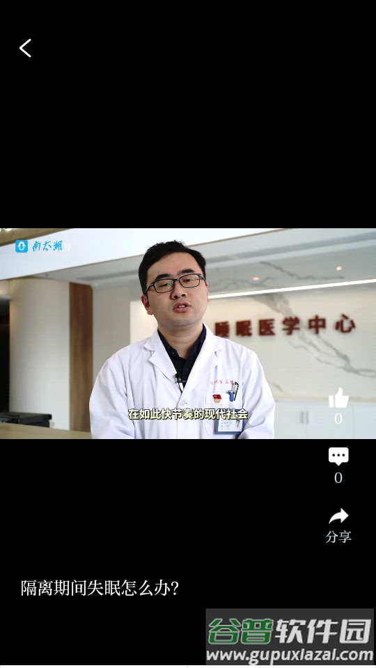 南太湖号app官方版截图1