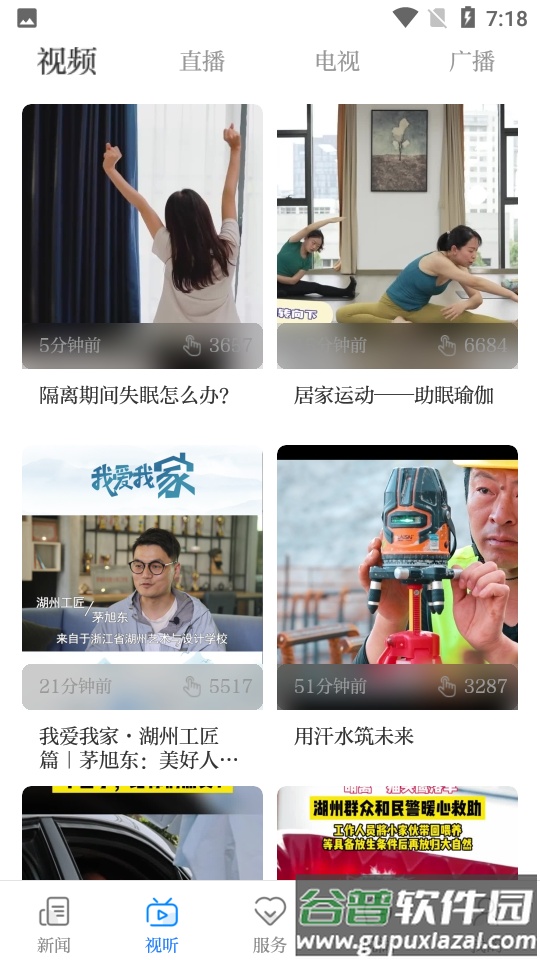 南太湖号app官方版截图4