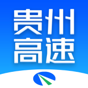 贵州高速app最新版v2.5.9