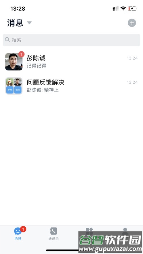 贵州高速app最新版截图1