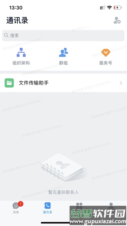 贵州高速app最新版截图2