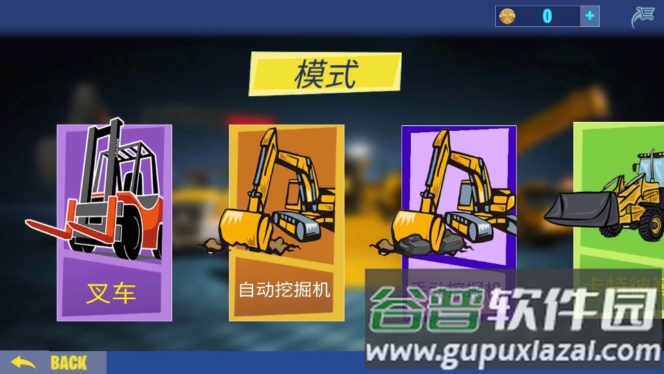 挖掘机建造模拟器安卓版截图2