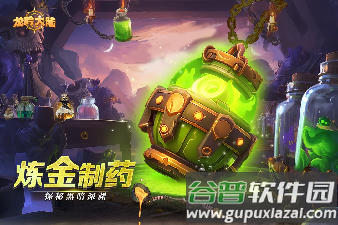 龙吟大陆安卓版截图2