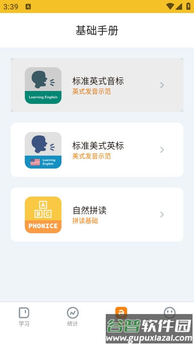 超会记单词app最新版2025截图1
