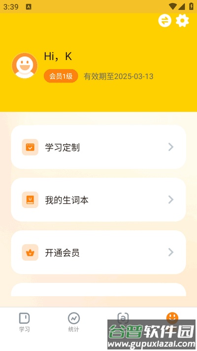 超会记单词app最新版2025截图2