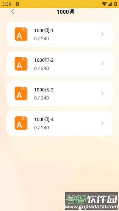 超会记单词app最新版2025截图4